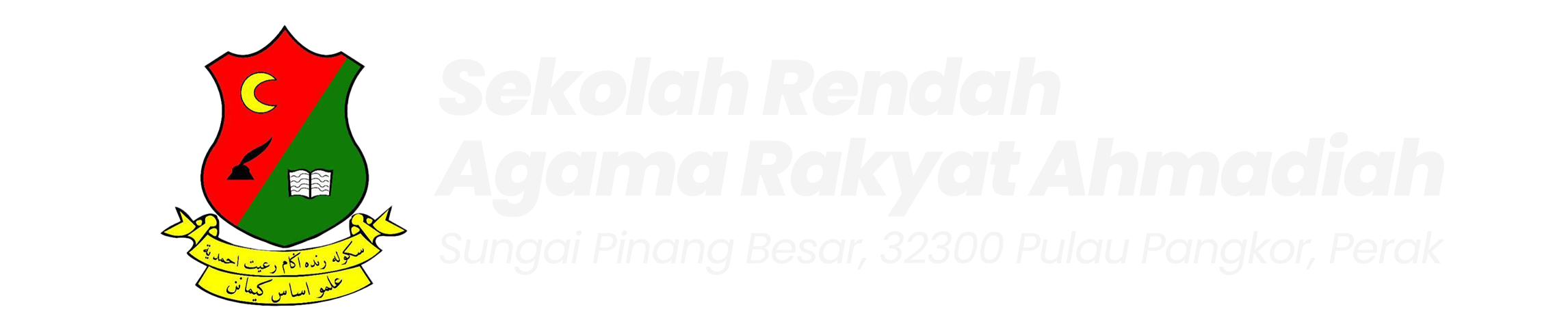 Logo SRAR Ahmadiah